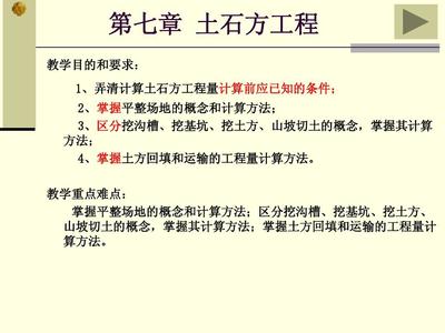 土石方工程计算 从基础概念到实操要点